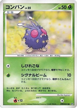 [JP] Venonat  - DP3 Shining Darkness-1