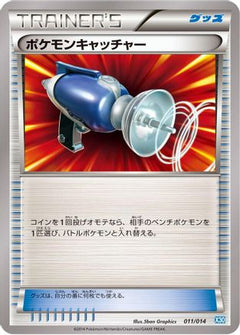 [JP] Pokemon Catcher (011/014) - Xerneas Half Deck-1