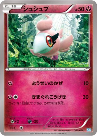 [JP] Spritzee (006/014) - Xerneas Half Deck-1