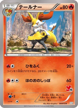 [JP] Braixen (009/039) - XY Beginning Set-1