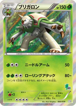 [JP] Chesnaught (005/039) - XY Beginning Set Holofoil-1