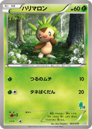 [JP] Chespin (003/039) - XY Beginning Set-1