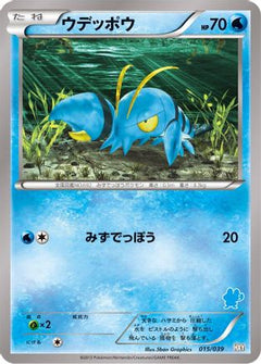 [JP] Clauncher (015/039) - XY Beginning Set-1
