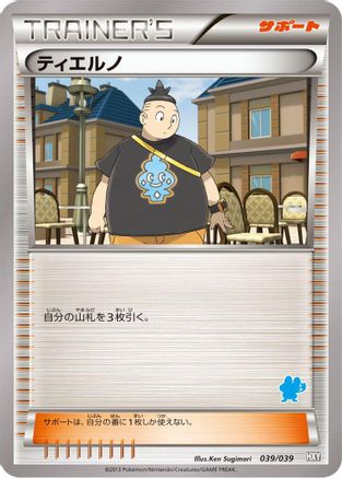 [JP] Tierno (039/039) - XY Beginning Set-1