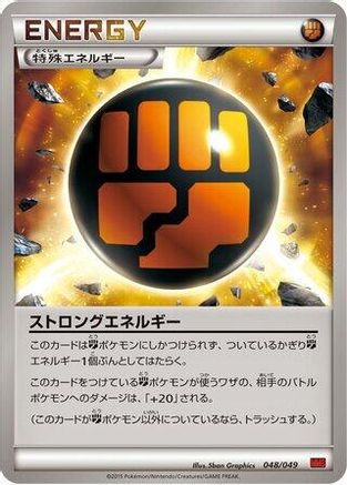 [JP] Strong Energy (048/049) - M Master Deck Build Box Power Style-1