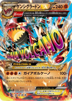 [JP] Primal Groudon EX (017/049) - M Master Deck Build Box Power Style-1