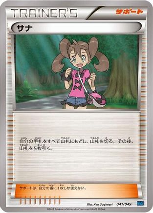 [JP] Shauna (041/049) - M Master Deck Build Box Speed Style-1