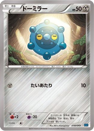 [JP] Bronzor (018/049) - M Master Deck Build Box Speed Style-1