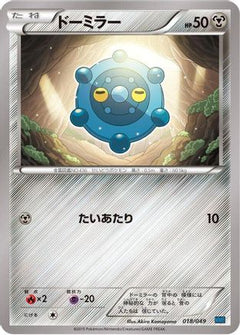 [JP] Bronzor (018/049) - M Master Deck Build Box Speed Style-1