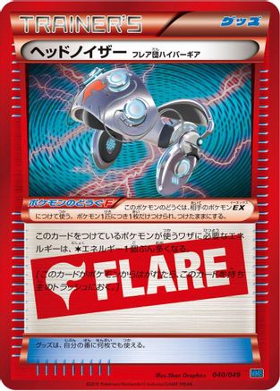 [JP] Manectric Spirit Link (039/049) - M Master Deck Build Box Speed Style-1