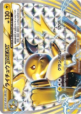 [JP] Raichu BREAK (003/010) - SNP Raichu BREAK Evolution Pack Holofoil-1