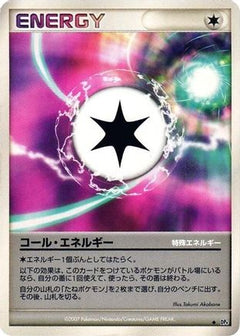 [JP] Call Energy  - DP4 Moonlit Pursuit-1