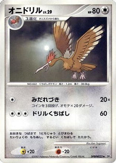 [JP] Fearow  - DP4 Moonlit Pursuit-1