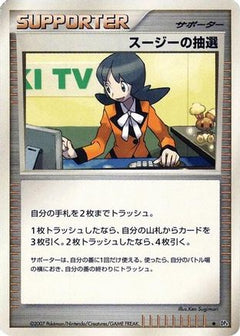 [JP] Felicity's Drawing  - DP4 Moonlit Pursuit-1