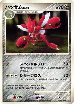 [JP] Scizor  - DP4 Moonlit Pursuit Unlimited-1