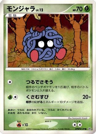 [JP] Tangela  - DP4 Moonlit Pursuit Unlimited-1