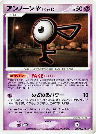 [JP] Unown F  - DP4 Moonlit Pursuit-1