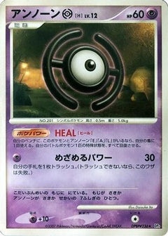 [JP] Unown H  - DP4 Moonlit Pursuit-1