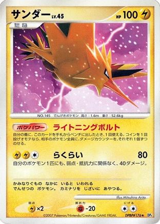 [JP] Zapdos  - DP4 Moonlit Pursuit Unlimited-1