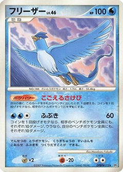 [JP] Articuno  - DP4 Dawn Dash-1
