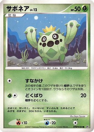 [JP] Cacnea  - DP4 Dawn Dash-1