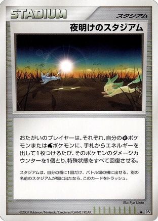 [JP] Dawn Stadium  - DP4 Dawn Dash-1