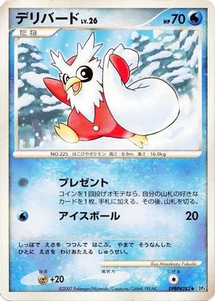 [JP] Delibird  - DP4 Dawn Dash-1