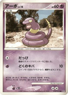 [JP] Ekans  - DP4 Dawn Dash-1