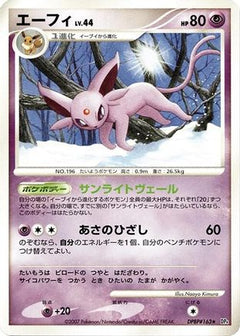 [JP] Espeon  - DP4 Dawn Dash-1