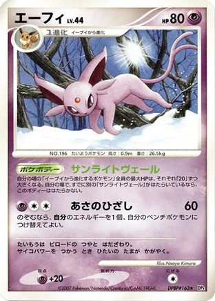 [JP] Espeon  - DP4 Dawn Dash-1