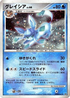 [JP] Glaceon  - DP4 Dawn Dash 1st Edition Holofoil-1