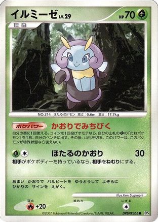 [JP] Illumise  - DP4 Dawn Dash-1