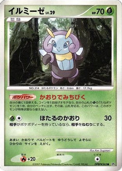 [JP] Illumise  - DP4 Dawn Dash-1