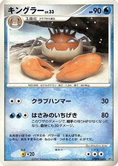 [JP] Kingler  - DP4 Dawn Dash-1