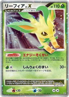 [JP] Leafeon LV.X  - DP4 Dawn Dash 1st Edition Holofoil-1