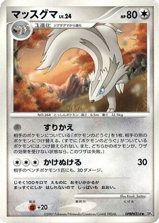 [JP] Linoone  - DP4 Dawn Dash-1