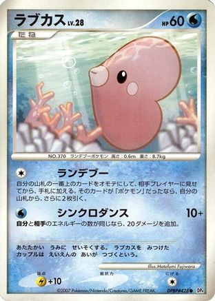 [JP] Luvdisc  - DP4 Dawn Dash-1