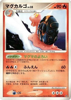 [JP] Magcargo  - DP4 Dawn Dash-1