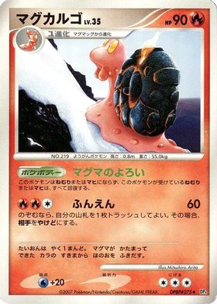 [JP] Magcargo  - DP4 Dawn Dash-1