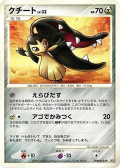 [JP] Mawile  - DP4 Dawn Dash-1