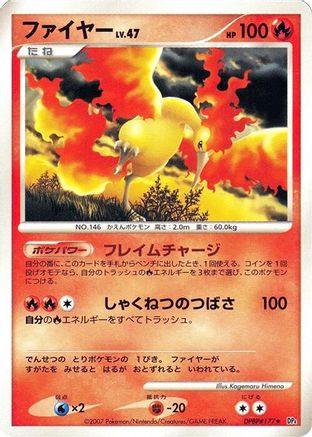 [JP] Moltres  - DP4 Dawn Dash-1