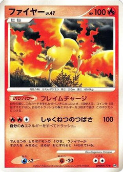[JP] Moltres  - DP4 Dawn Dash-1