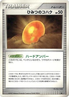 [JP] Old Amber  - DP4 Dawn Dash-1