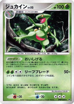[JP] Sceptile  - DP4 Dawn Dash 1st Edition Holofoil-1