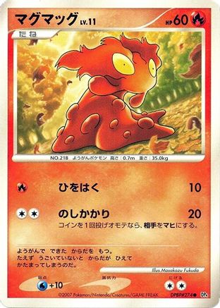 [JP] Slugma  - DP4 Dawn Dash-1