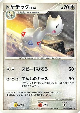 [JP] Togetic  - DP4 Dawn Dash-1
