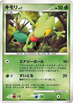 [JP] Treecko  - DP4 Dawn Dash-1