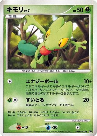 [JP] Treecko  - DP4 Dawn Dash-1