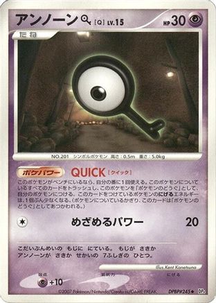 [JP] Unown Q  - DP4 Dawn Dash-1