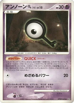 [JP] Unown Q  - DP4 Dawn Dash-1